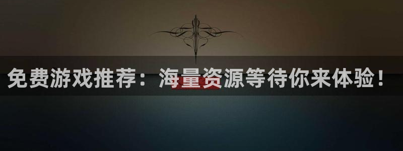 鼎点娱乐升级5994月：免费游戏推荐：海量资源等待你来体验！